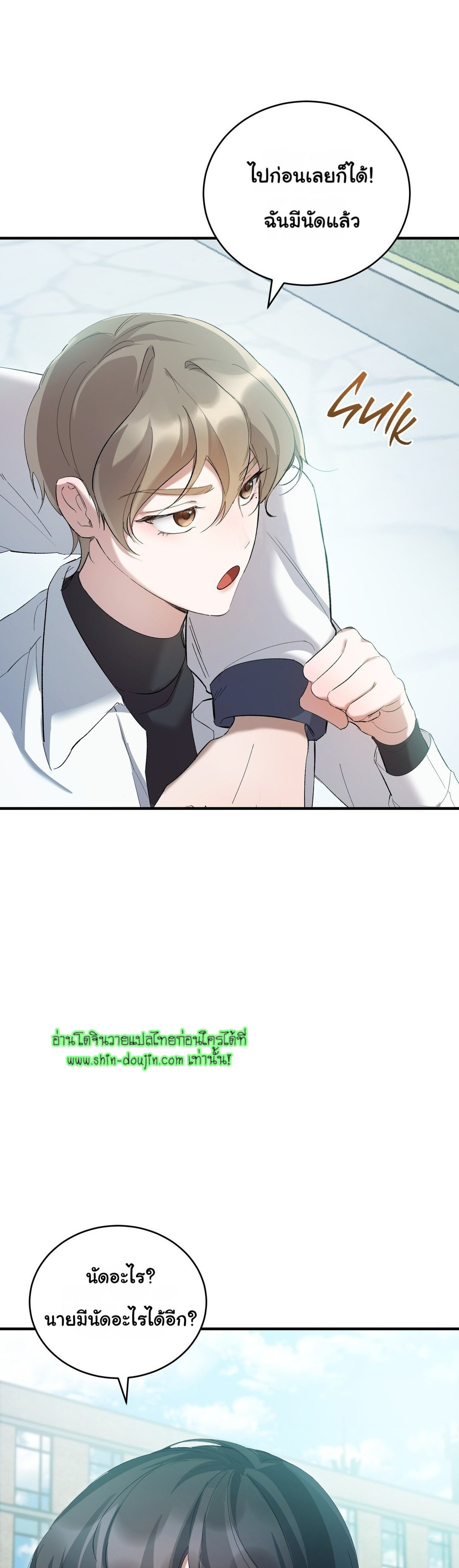 Sleepless Night EP 2